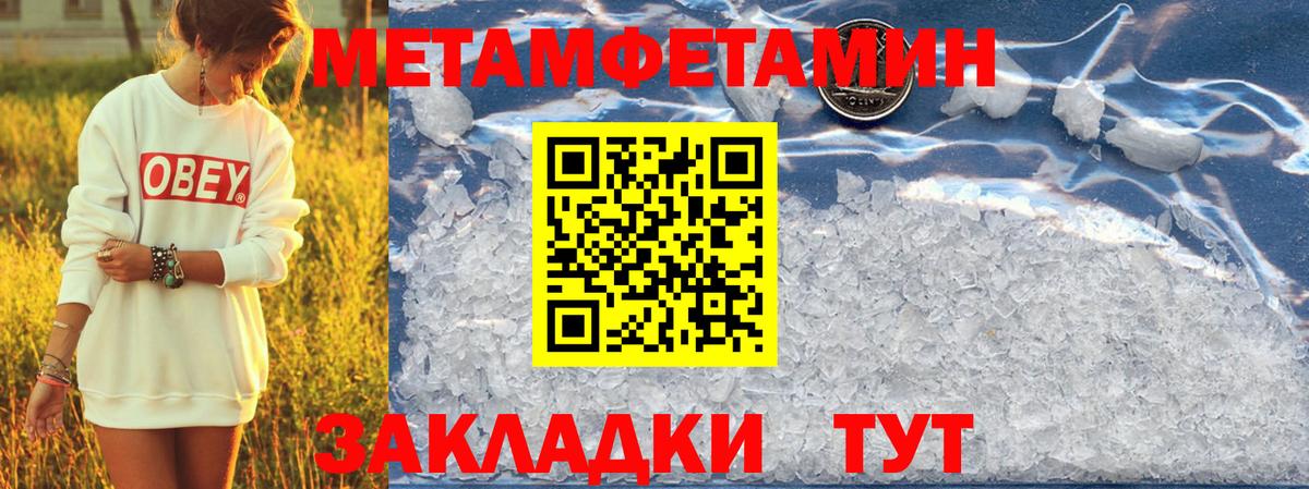 ТГК  ГАШ  Троицк  Вход с VPN  Мефедрон кристаллы  АМФЕТАМИН кристаллы  МАРИХУАНА 