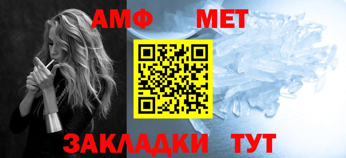 Amphetamine Розовый Троицк