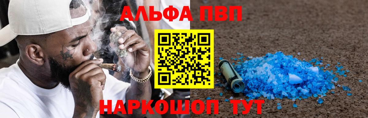 APVP  Альфа ПВП Crystall  Вход с VPN  Троицк 