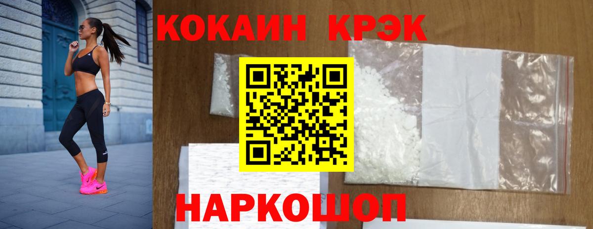 КОКАИН Эквадор  Cocaine Перу  КОКАИН  Троицк  Вход с VPN 