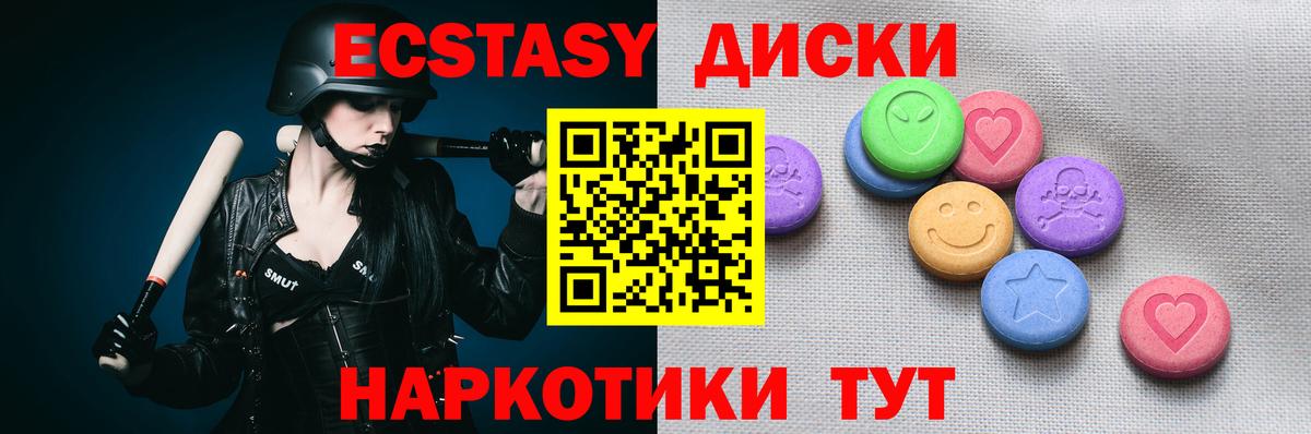 ЭКСТАЗИ mix  Экстази  Троицк  ЭКСТАЗИ Cube  Вход с VPN 