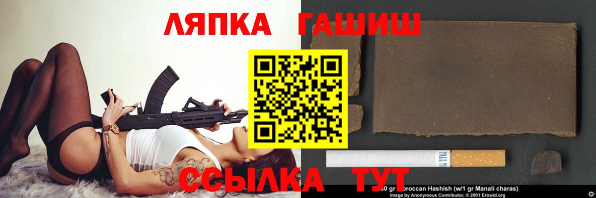 ГАШИШ гарик  Вход с VPN  ГАШ гарик  Гашиш  Троицк 