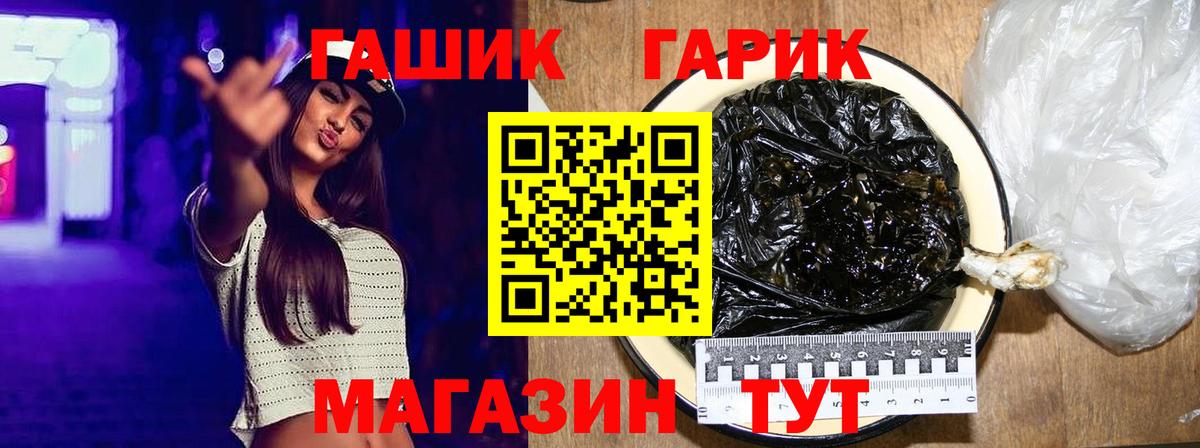 ГАШИШ 40% ТГК Троицк