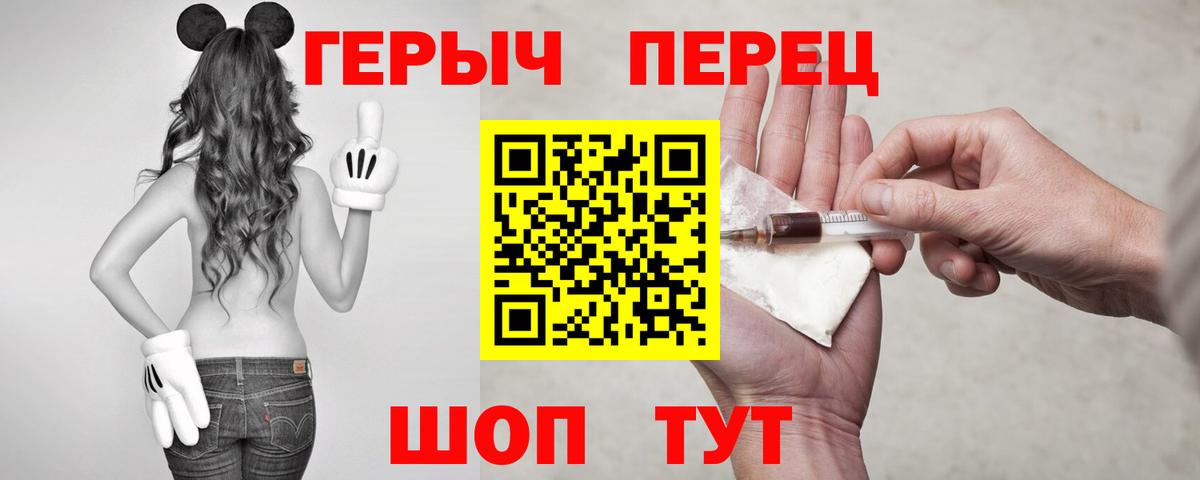 ГЕРОИН VHQ  Вход с VPN  Троицк 