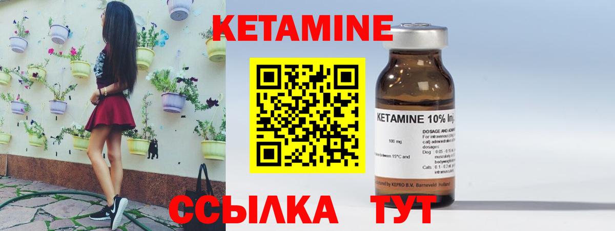 КЕТАМИН VHQ  Вход с VPN  Кетамин VHQ  ОМГ ОМГ как войти  Троицк 