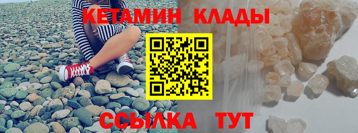 КЕТАМИН VHQ Троицк