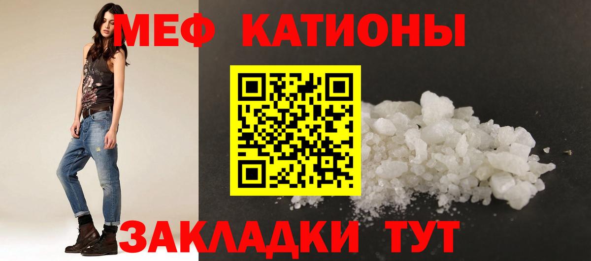 где можно купить   Меф кристаллы  МЯУ-МЯУ  Вход с VPN  МЕФ  Троицк  Мефедрон кристаллы 