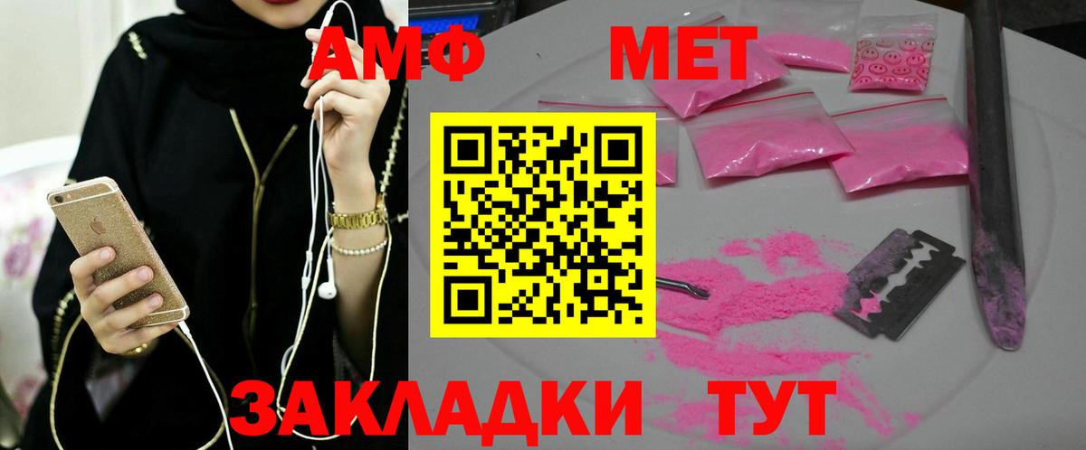 МЕТАМФЕТАМИН витя  Первитин  МЕТАМФЕТАМИН витя  Троицк  Вход с VPN 