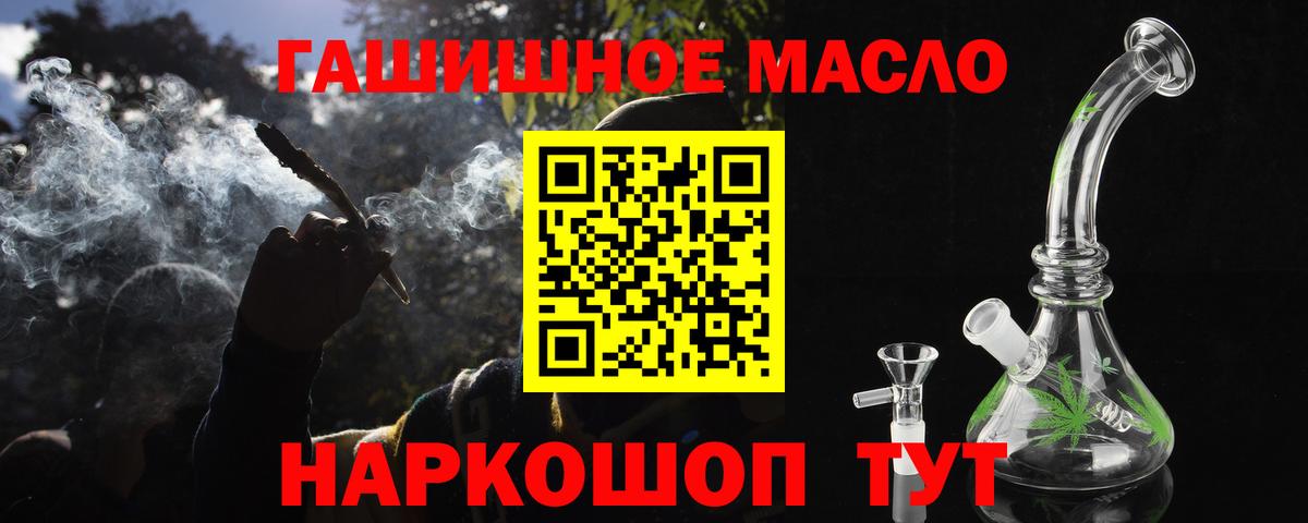 цены   ТГК гашишное масло  Вход с VPN  Троицк 